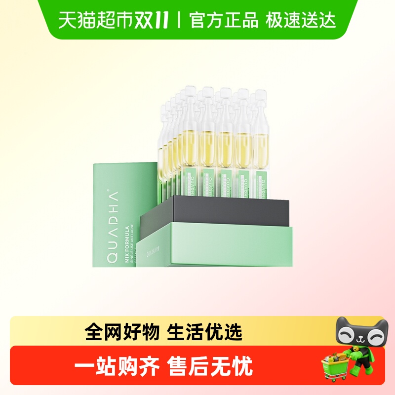 夸迪保湿祛痘精华液控油精华