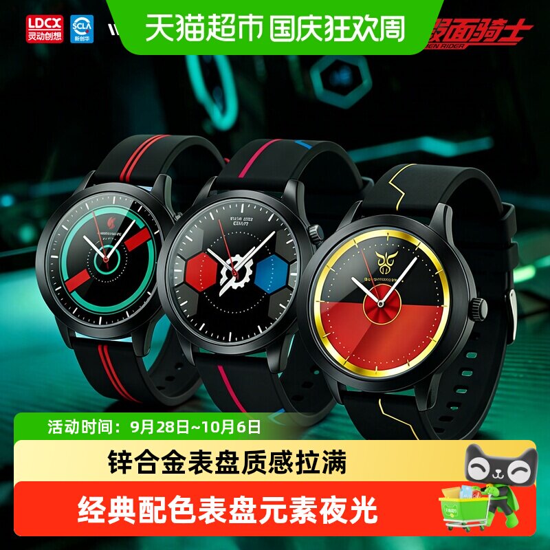 灵动创想假面骑士联名手表盲盒图片