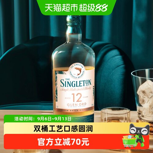 苏格登12年单一麦芽威士忌口感圆