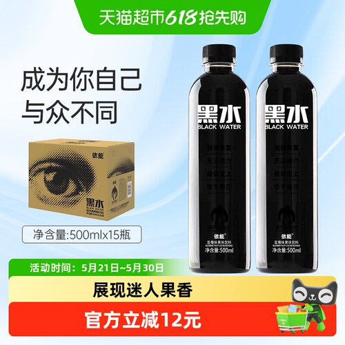 依能黑水蓝莓独特饮料500ml*15瓶