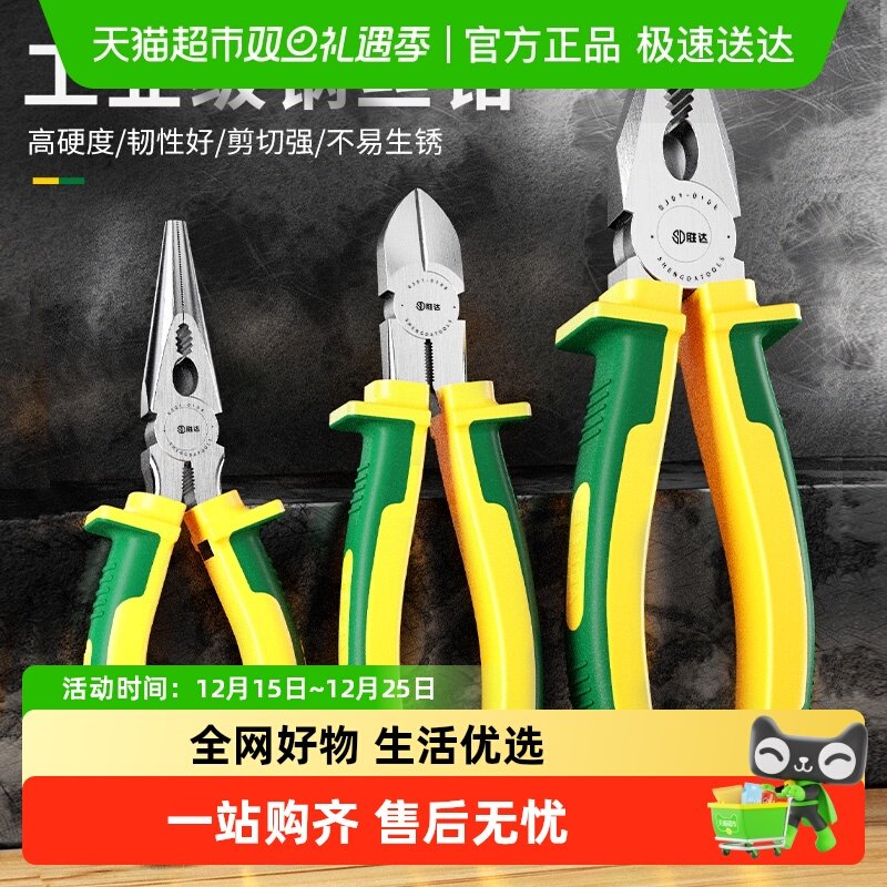 胜达多功能尖嘴钳钢丝钳钳子工具