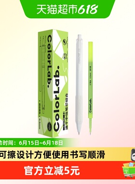 晨光笔芯速干ST替芯中性笔黑色水笔按动式0.5mm子弹头考试替芯