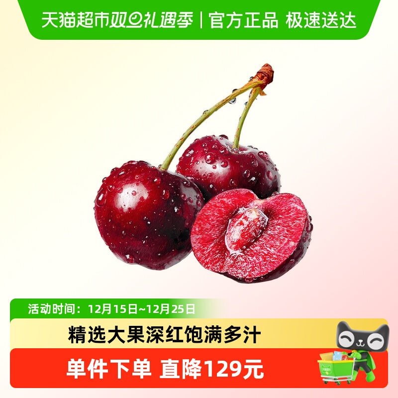 果园密码智利车厘子脆甜爆汁