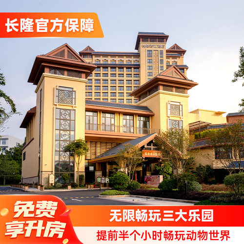 香江酒店2天1晚