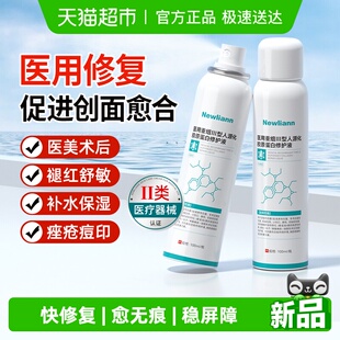 医用人表皮生长因子喷雾重组Ⅲ型人源化胶原蛋白辅料修复械字凝胶