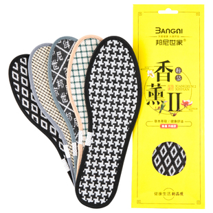 抗菌除臭鞋垫男吸汗防臭脚气软底透气留香型女棉垫皮鞋垫香薰运动