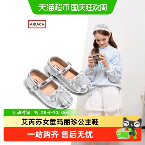 ARIACA艾芮苏春季新款女童玛丽珍