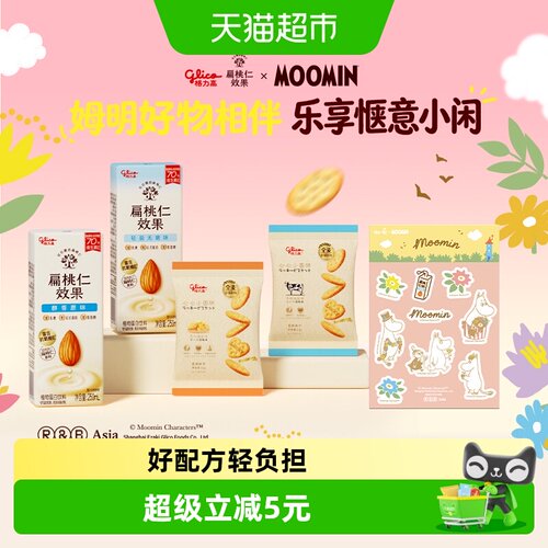 格力高姆明扁桃仁效果巴旦木奶