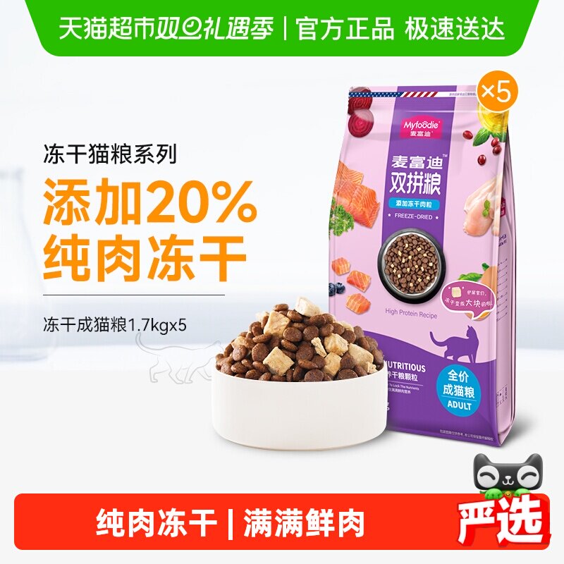 �󸻵�è������˫ƴ��è8.5kgӢ����èȫ��Ӫ��è����ʳ��Ȼ�� 113.2Ԫ