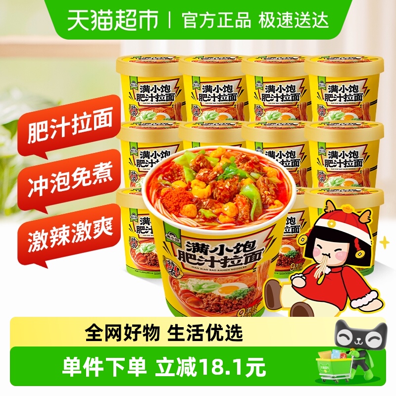 满小饱肥汁拉面112.6g×12桶