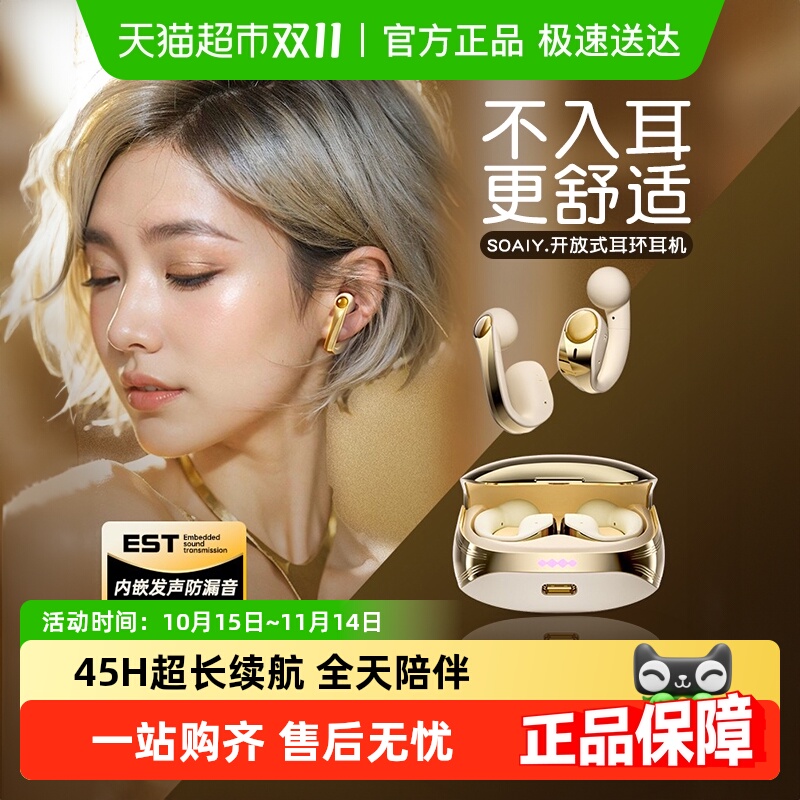索爱无线运动耳环挂耳蓝牙耳机