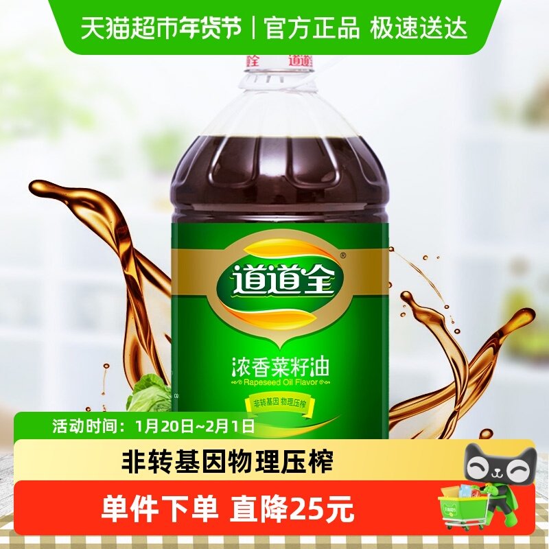 道道全浓香菜籽油4L物理压榨非转基因,粮油调味/速食/干货/烘焙,菜籽油,淘宝优惠券,粉丝福利购,淘宝优惠卷