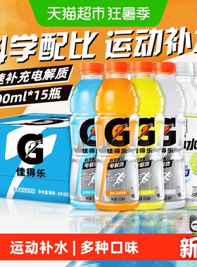 百事可乐佳得乐电解质饮料补水