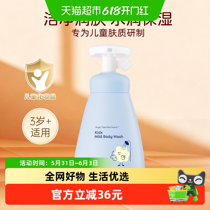 宫中秘策儿童温和沐浴露韩国进口宝宝洗浴不刺激滋润清爽肌肤保湿