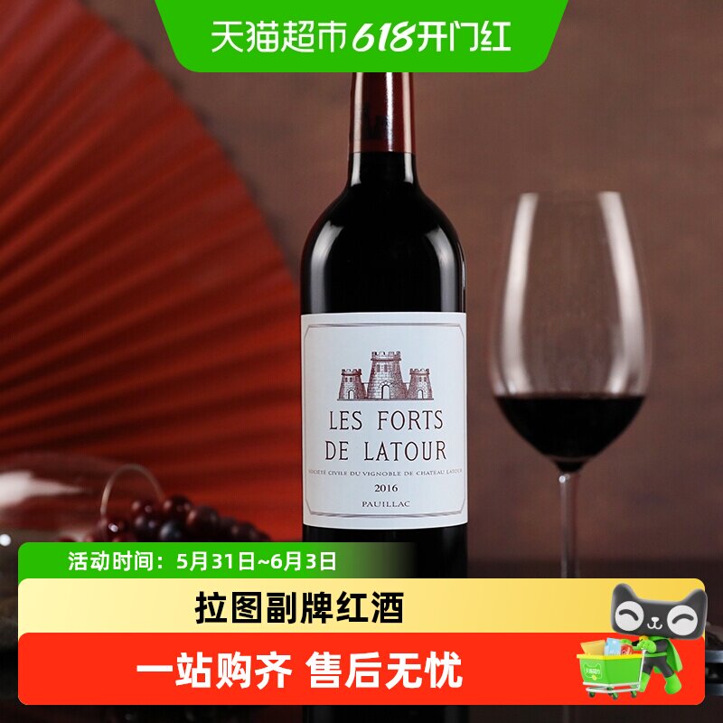 拉图城堡副牌红酒法国原瓶进口小拉图干红酒春节送礼年货节礼盒装
