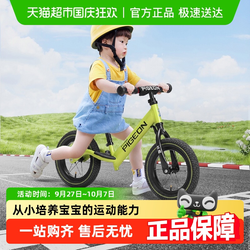 飞鸽2-3-6岁以上男孩女童平衡车