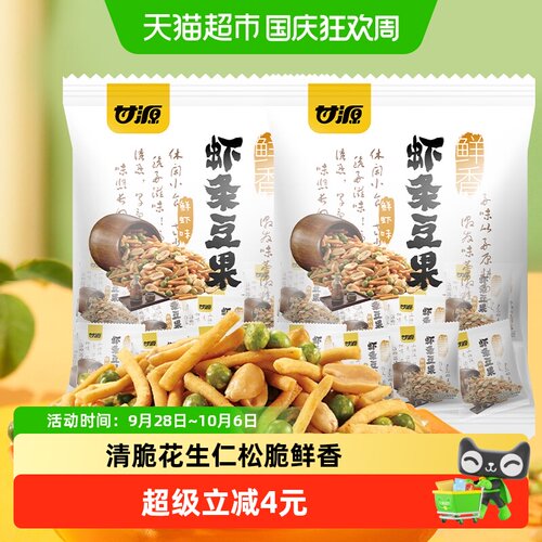 甘源鲜香味虾条豆果500g*2袋