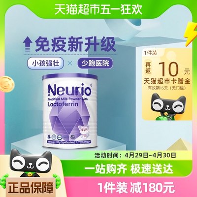 纽瑞优NEURIO免疫版乳铁蛋白粉