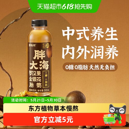 源制所胖大海植物饮回甘悠长