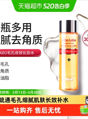 Dr.Ci:Labo爽肤水湿敷紧致收毛孔闭口化妆保湿护肤精华水城野医生