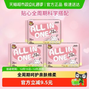 洁伶全程护理少女卫生巾超薄棉柔日夜用组合3包78片