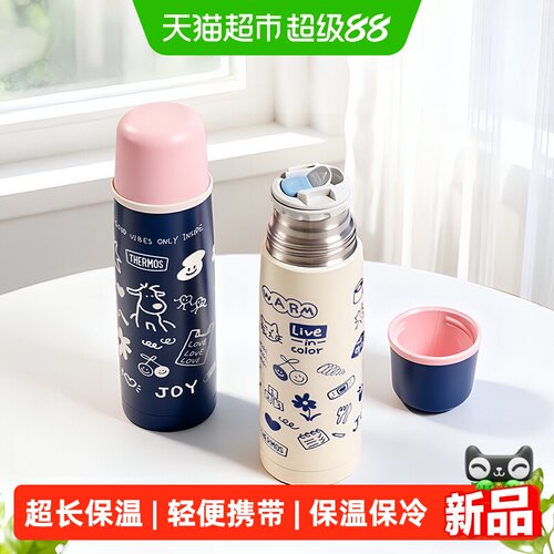 膳魔师宝宝泡奶保温杯超长保温