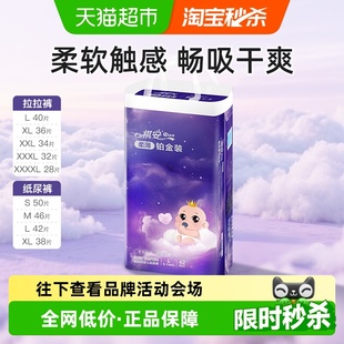 婴儿拉拉裤 祺安柔薄铂金拉拉裤 超薄透气无感腰围新生儿纸尿裤
