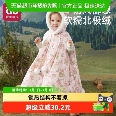 爱贝迪拉加厚加绒抱被披风斗篷
