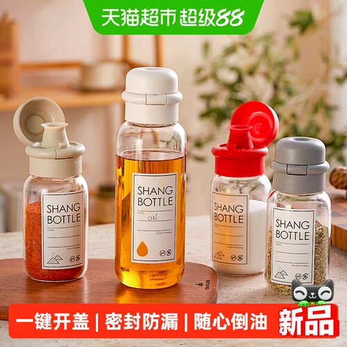 onlycook高硼硅油壶油瓶调料瓶
