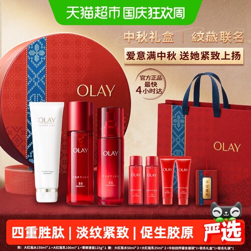 OLAY玉兰油大红瓶水乳套装礼盒