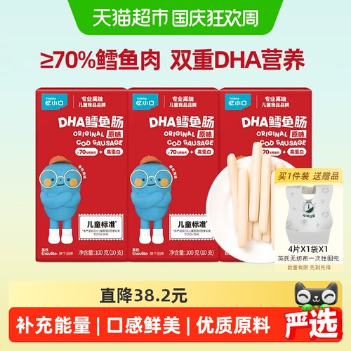英氏忆小口原味鳕鱼肠100g*3盒