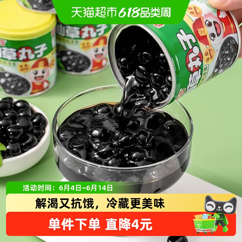 喜多多仙草丸子凉粉罐头仙草冻龟苓膏火锅甜品降火箱装