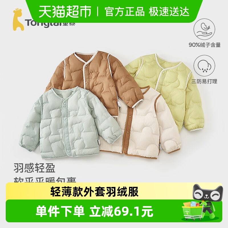 童泰冬季休闲保暖圆领羽绒服