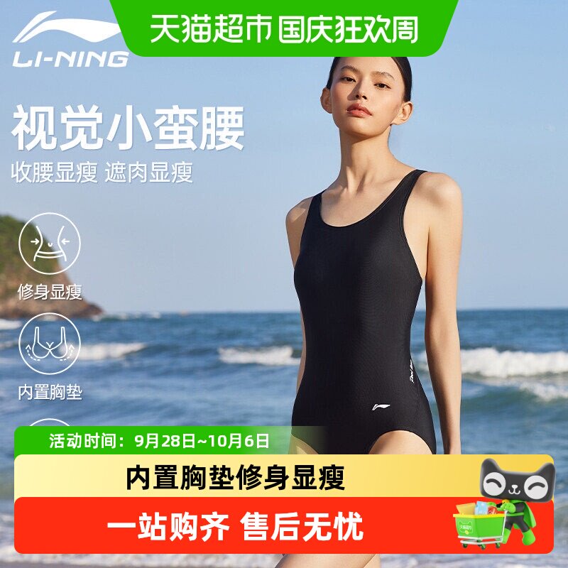 Lining李宁竞速连体泳衣修身显瘦图片