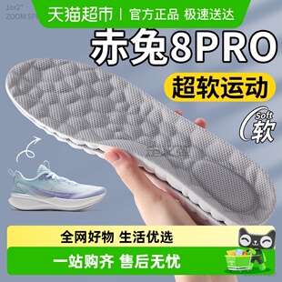 适用于李宁新赤兔8pro鞋垫运动跑步气垫减震男士女款踩屎感加厚