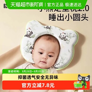 柯斯德尼婴儿定型枕新生儿纠正头型矫正圆头偏0到12个月宝宝枕头