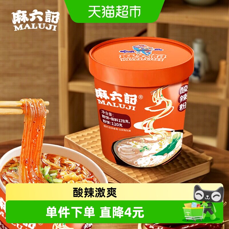 麻六记酸辣粉开盖即食178g图片
