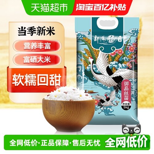 鄱阳湖大米御品丝苗米5kg