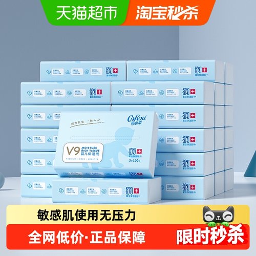 可心柔婴儿保湿柔纸巾