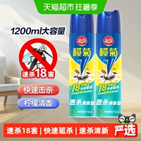 榄菊杀虫剂预防蚊虫白纹伊蚊速杀清香家用蟑螂气雾剂