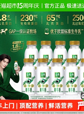 顺丰上门【下拉页面领优惠】伊利金典235mlx10巴氏杀菌生牛乳全脂