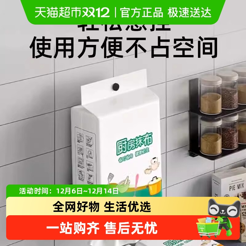 一次性抹布悬挂式懒人抹布