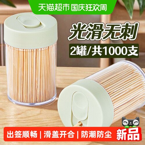 SHUANGYU一次性双头竹牙签