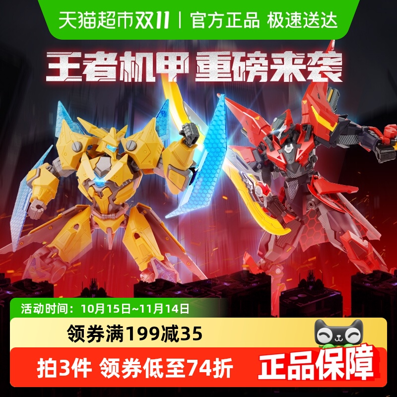 启蒙机甲模型益智拼装儿童玩具