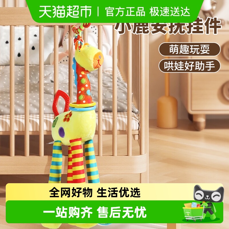 抽抽乐婴儿摇铃悬挂式床铃玩具