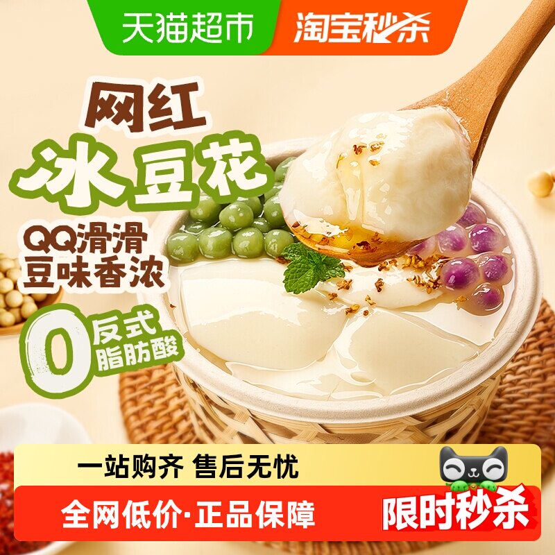 包邮展艺豆花布丁粉1kg自制网红冰豆花奶豆腐商用甜品烘焙原料