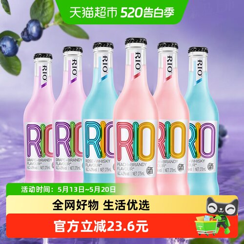 RIO锐澳预调鸡尾酒275ml×6瓶