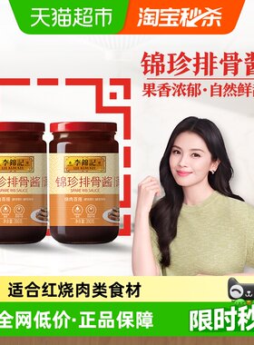李锦记锦珍排骨酱390g*2