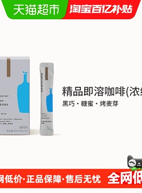 BlueBottleCoffee蓝瓶咖啡 精品即溶咖啡 45gX2盒浓缩速溶黑咖啡