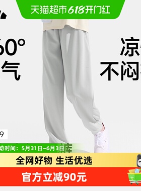 蕉下男女童儿童凉感透气防晒裤AL019户外休闲裤子防蚊收口通风